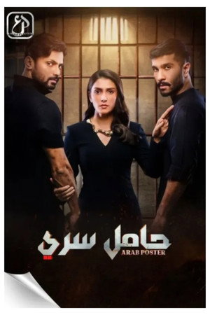Humraaz