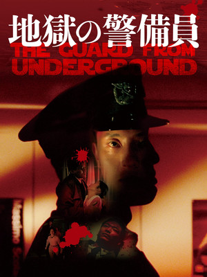 The Guard from Underground 16