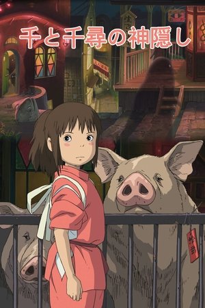 poster Spirited Away