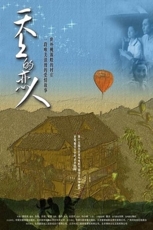 Poster 天上的恋人 2002