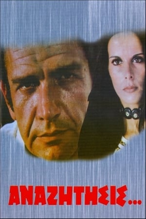 Poster The Jet Set (1972)