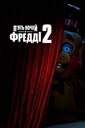 poster Five Nights at Freddy's 2
