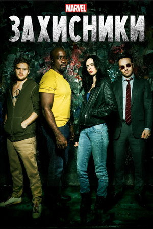 Marvel's The Defenders 72
