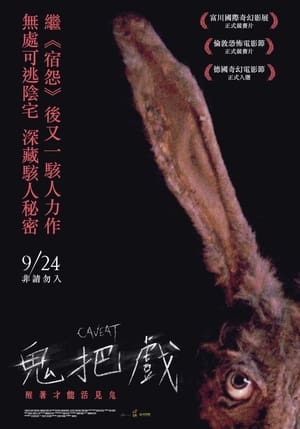 Poster 危险警告 2021