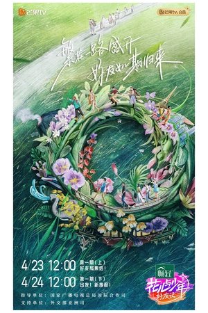 重复条目 movie poster