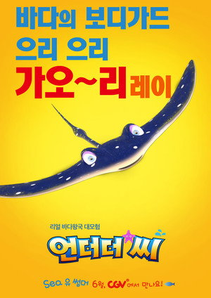 Fishtales 11