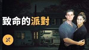 Episode 213 on X调查 Season 1 Episode 213 – May 2, 2023