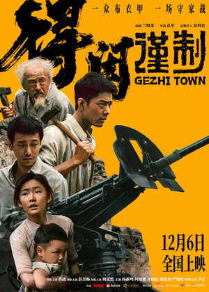 Gezhi Town