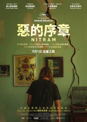 Image 内特拉姆