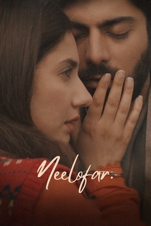 نیلوفار
