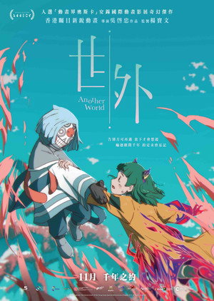 Another World 8