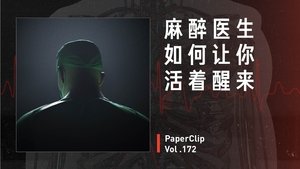 Episode 172