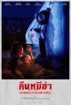 Night of the Killer Bears 17