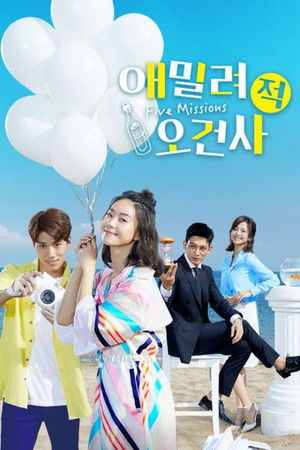 Image 애밀려적오건사