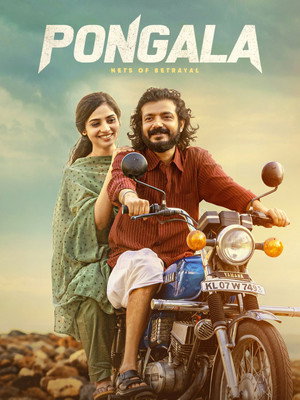 Pongala poster Pongala