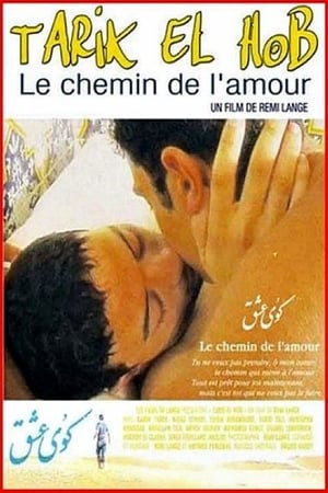 Poster Tarik El Hob 2001