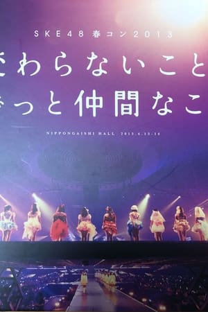 Poster SKE48 Spring Concert 2013 (2013)