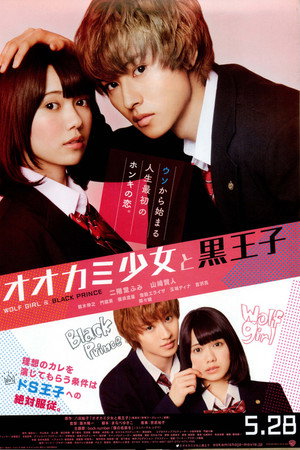 Wolf Girl and Black Prince 7