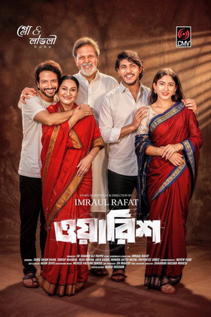 Image ওয়ারিশ