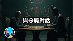 Episode 312