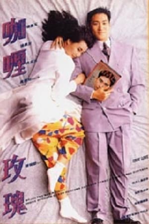 Poster True Love 1992