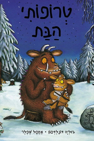 Image טרופותי הבת