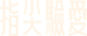 Fingernails — Logos 3