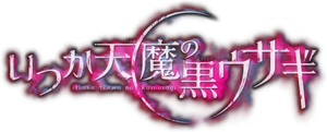 A Dark Rabbit Has Seven Lives — Logos 2