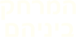 The Space Between — Logos 7