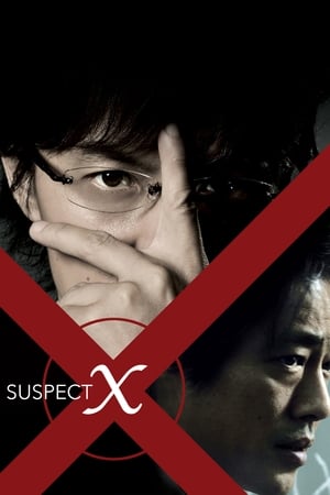 Poster Suspect X (2008)