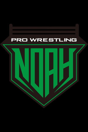 プロレスリング・ノア