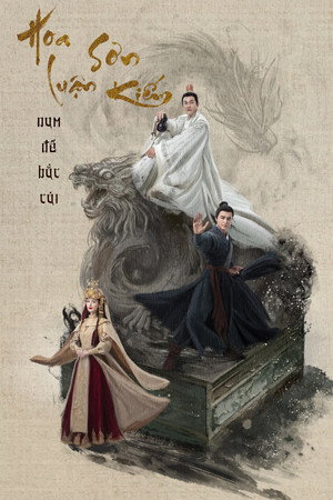 Nam Đế Bắc Cái