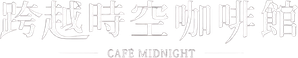 Café Midnight — Logos 1