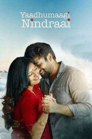 Yaadhumagi Nindraai