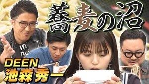 Épisode 18
