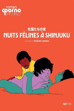 Image Nuits félines à Shinjuku