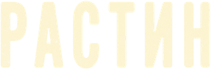 Rustin — Logos 4