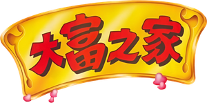 It's a Wonderful Life — Logos 1