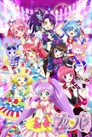 Image プリパラ