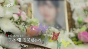 Episode 81