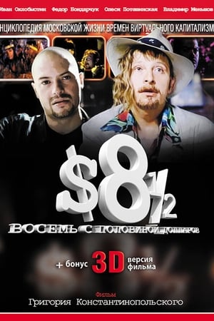 Poster 8 ½ $ (1999)