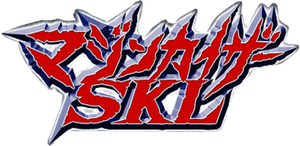 Mazinkaiser SKL — Logos 2