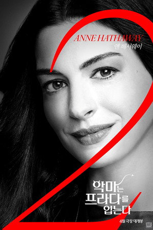 poster The Devil Wears Prada 2