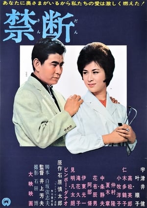 Poster Forbidden (1962)