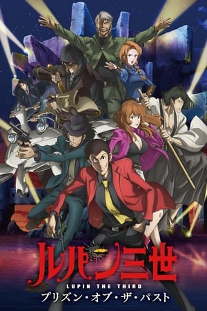 Image Lupin III: Prison of the Past