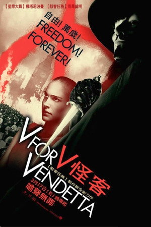V怪客