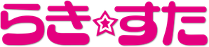 Lucky Star — Logos 2