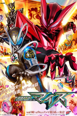 Kamen Rider MY-TH - Season 1