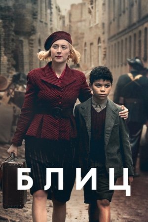 Image Блиц