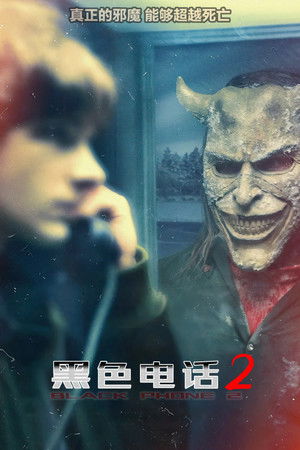 poster Black Phone 2